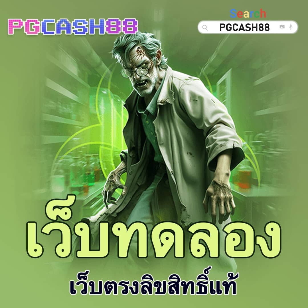 เกมส์สล็อต ได้เงินจริง 888 เว็บตรง